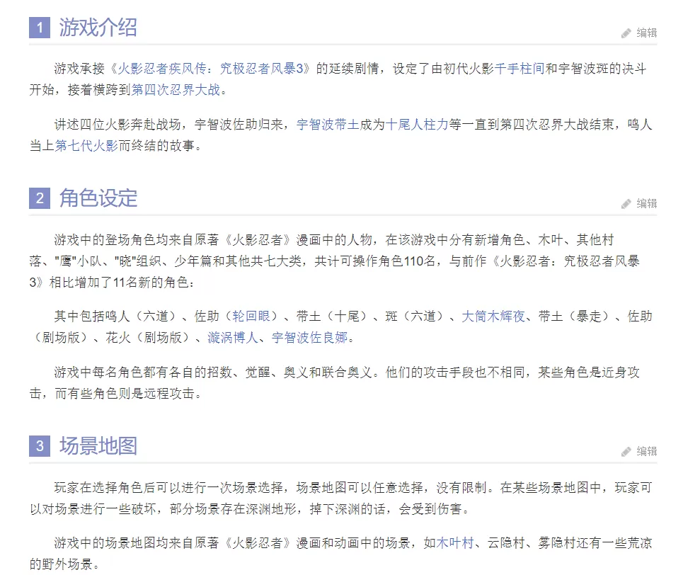 火影忍者：究极忍者风暴4（更新 V1.09）