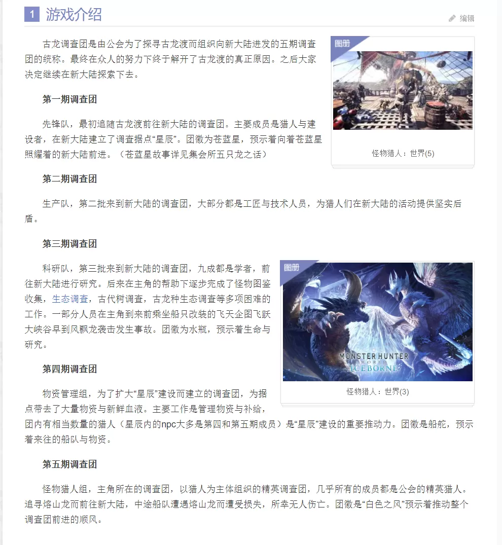 怪物猎人:世界-冰原/Monster Hunter World: Iceborne(v15.20.00)