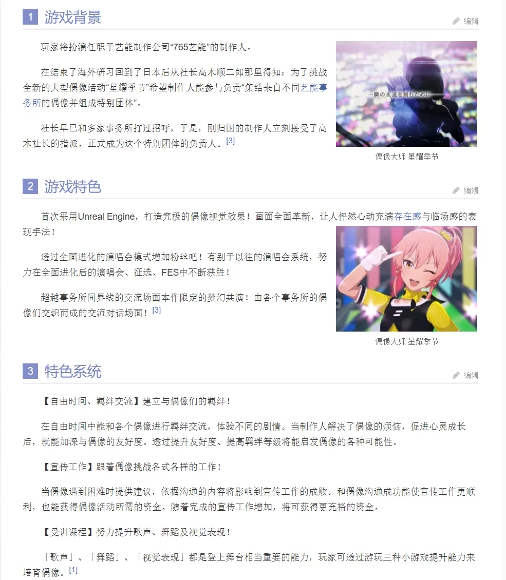偶像大师:星耀季节/STARLIT SEASON(数位豪华MOD版-V1.30+全DLC)