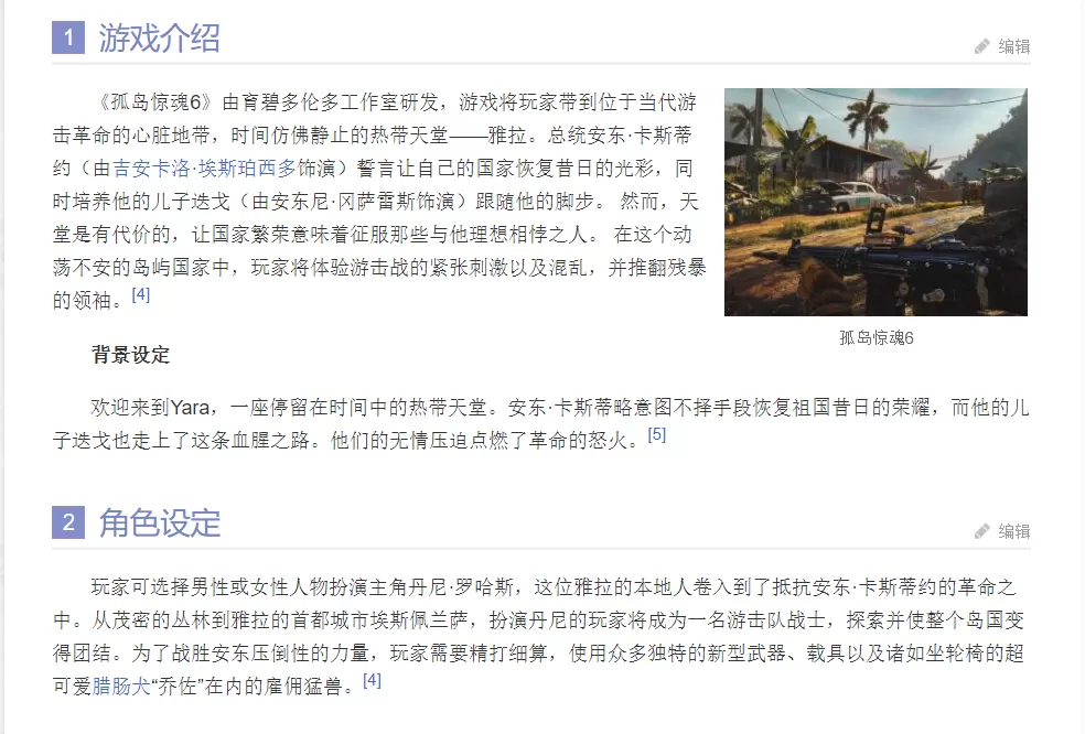 孤岛惊魂6/FarCry6（远哭6-豪华终极版-V1.5.0）