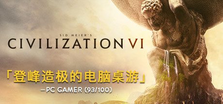 文明6-文明VI -(v1.0.12.68豪华中文版 全DLC 更新“永乐无处不在)