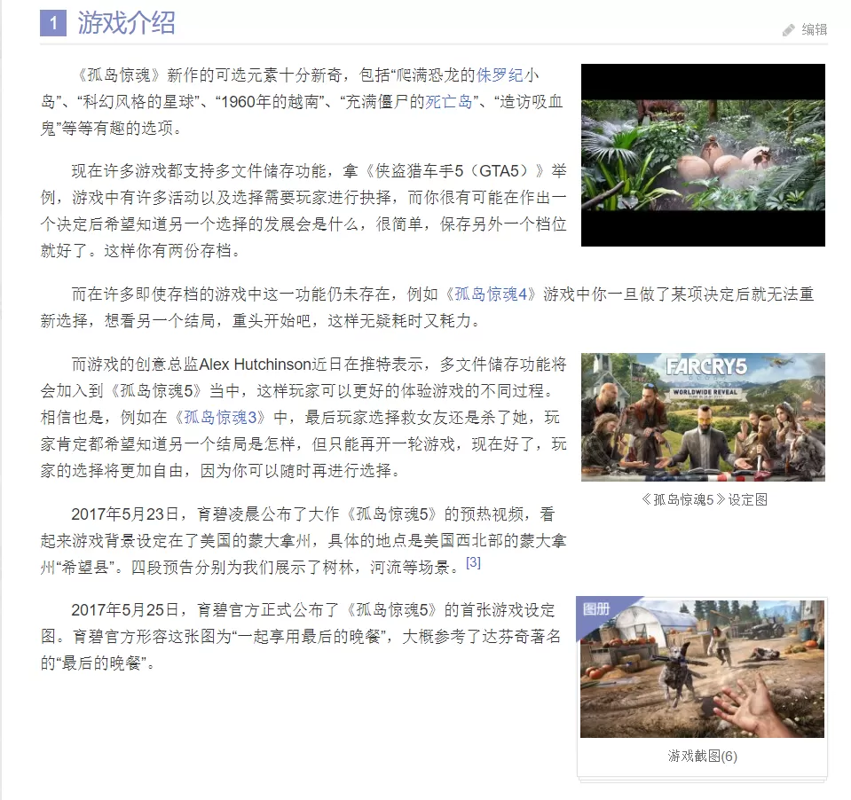孤岛惊魂5/Far Cry 5 -(V1.011)整合DLC