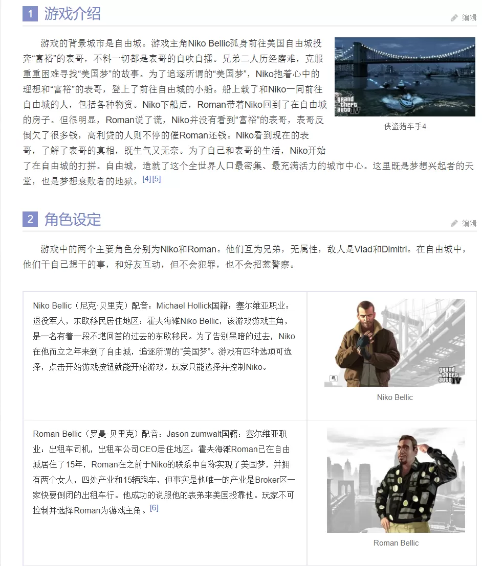 侠盗猎车手4/Grand Theft Auto IV-(V1.2.0.43)画质补丁-GTA4