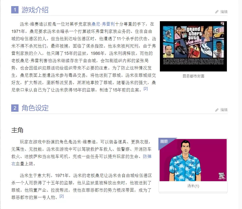 侠盗猎车手：罪恶都市重置版/Grand Theft Auto：Vice City -（v1.17.37984884）