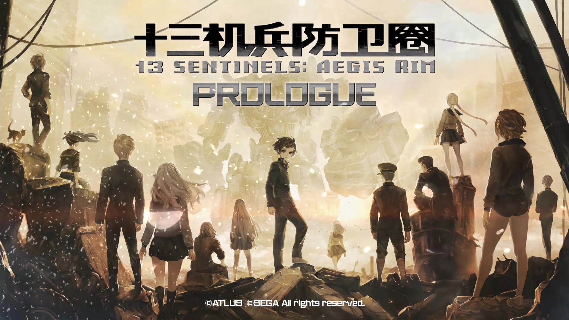 十三机兵防卫圈 -（中文NS模拟器版）