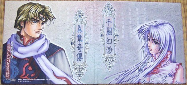 天地劫三部曲 -（天地劫外传：寰神,幽城幻剑录：天地,天地劫之神魔至尊）