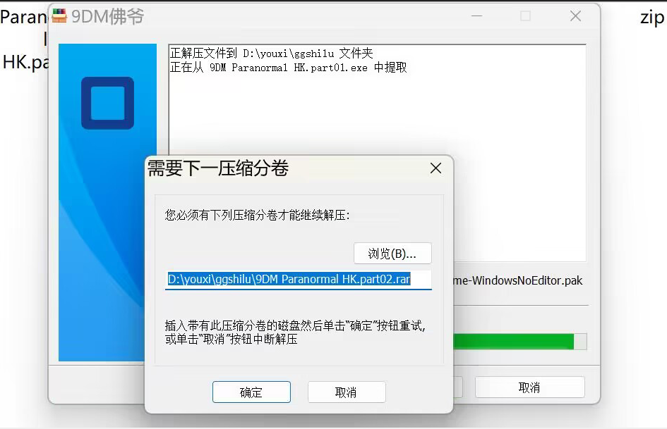 游戏怎么安装,怎么解压