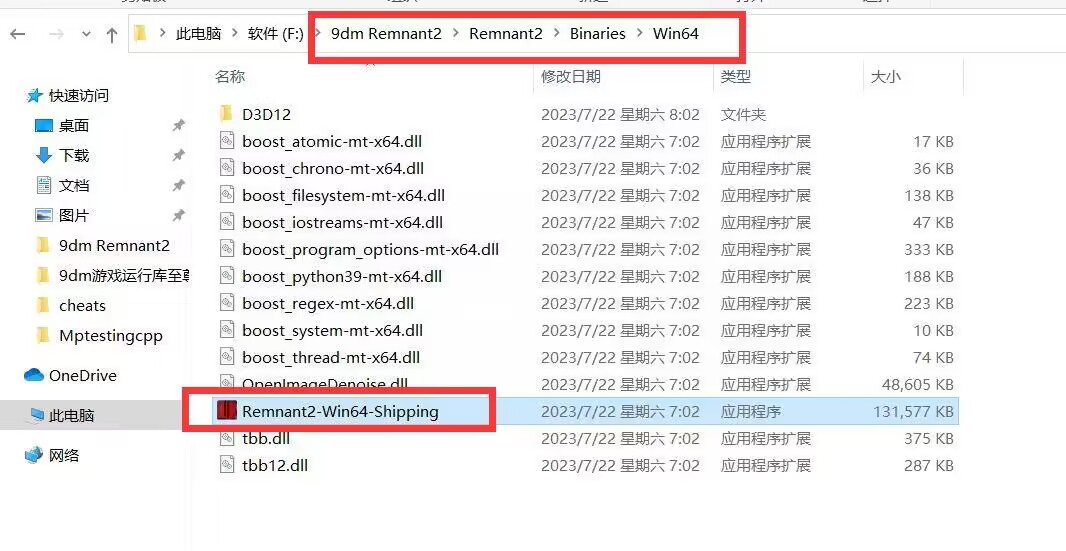 遗迹2/Remnant II -(黑暗地平线DLC)