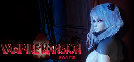 吸血鬼宅邸/Vampire Mansion -(Build.12209620-1.1.1-新功能+新皮肤)
