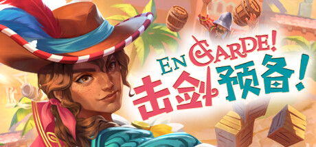 击剑预备!En Garde! -(v71314)