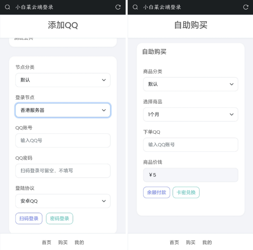 QQ云端机器人登录系统php源码开心版-资源网创