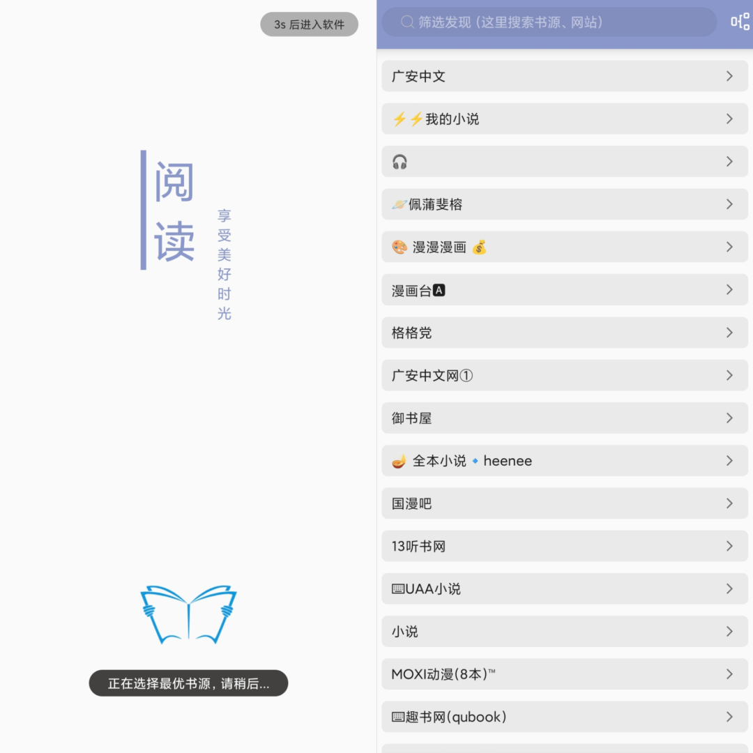 墨书阁v3.2.1纯净版_自带书源-资源网创