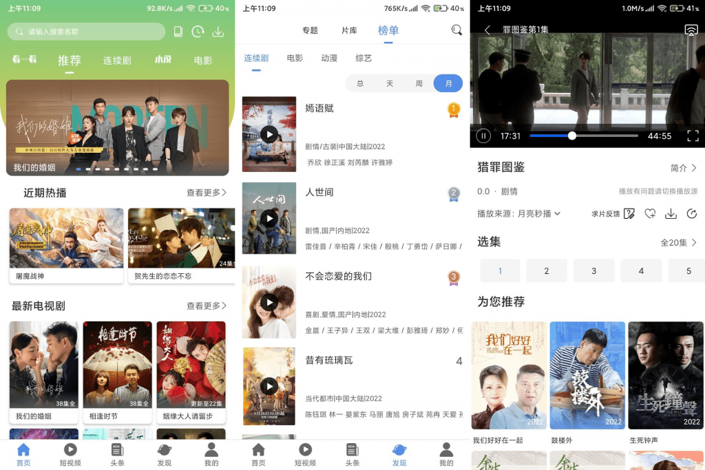 月亮影视大全集合全网资源精简无广告-资源网创
