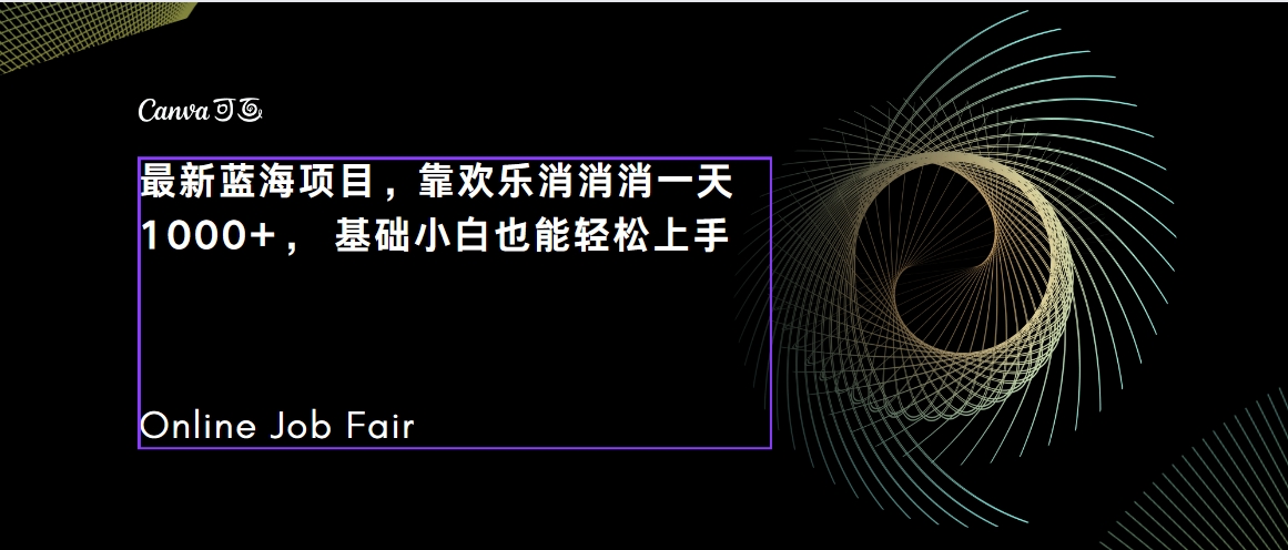 C语言程序设计，一天2000+保姆级教学 听话照做 简单变现（附300G教程）-资源网创