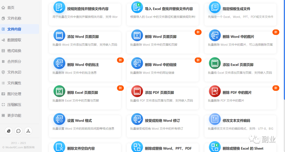 一单10元，月入过万，一个冷门赚钱副业-资源网创