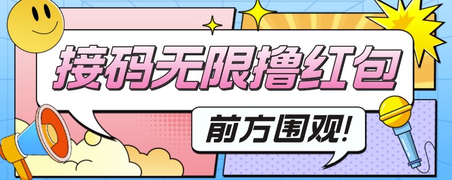 外面收费188～388的苏州银行无限解码项目-资源网创