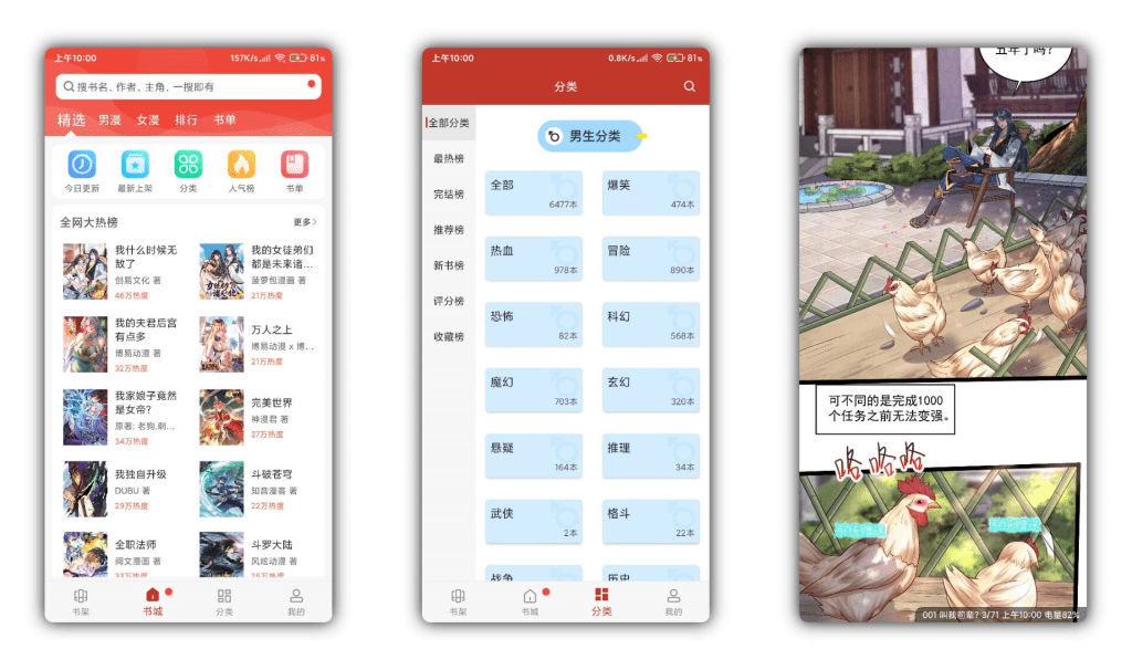 36漫画最新解锁无广告超多热门新番-资源网创