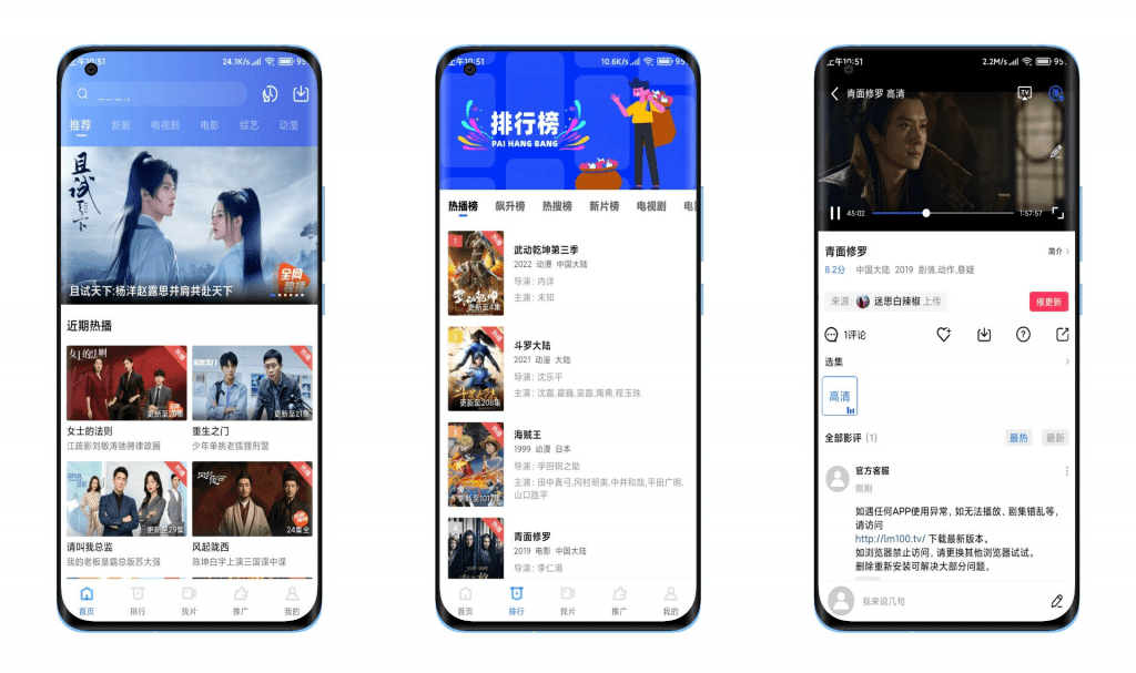 【蓝猫视频】包含影视综艺等资源 流畅无广告-资源网创