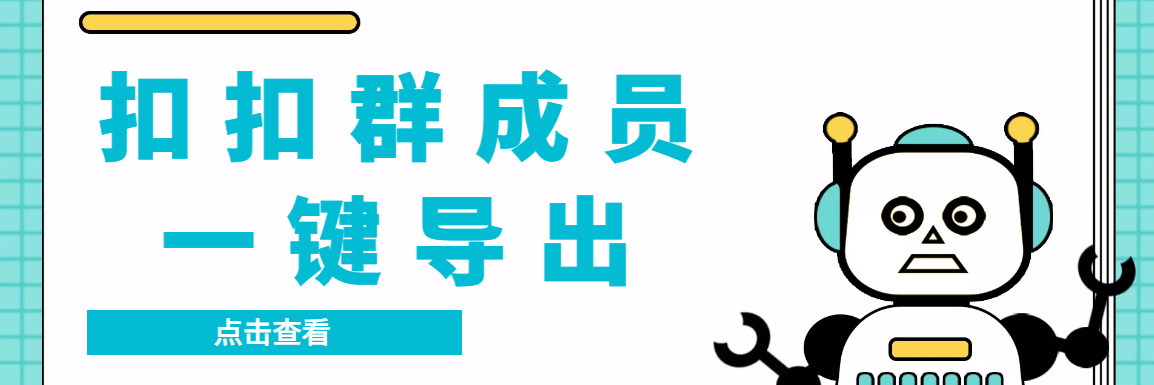 QQ群采集群成员，精准采集一键导出【永久脚本+使用教程】-资源网创