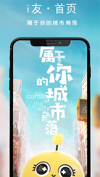 i友未来社区官方版-资源网创