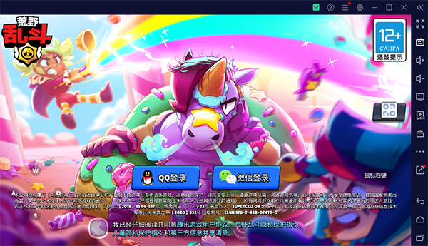 荒野乱斗电脑版 v56.1.4官方版全球爆款高能乱斗游戏-资源网创