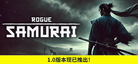 浪人武士/Rogue Samurai -(Build.16317833)