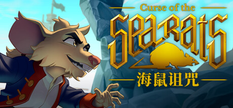 海鼠诅咒/Curse of the Sea Rats -(幽灵船生存模式和海盗旗休闲模式)