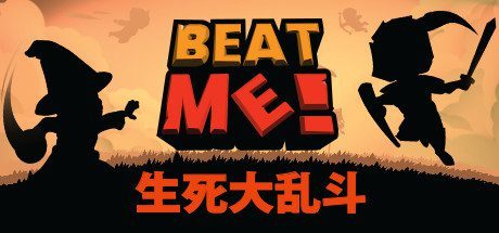 生死大乱斗/Beat Me!