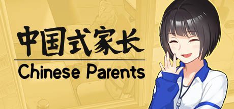 中国式家长/Chinese Parents(Build.17402037)
