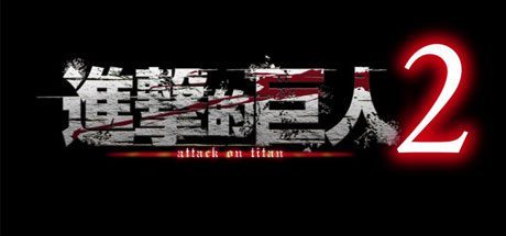 进击的巨人2:最终之战(進撃の巨人2 -Final Battle-)