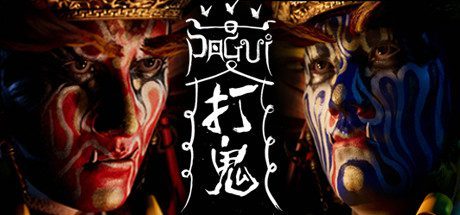 打鬼/PAGUI- (1+2)