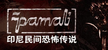 鬼妇:印尼民间恐怖传说/Pamali: Indonesian Folklore Horror(v4.8465)