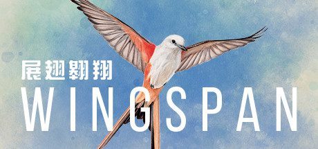 展翅翱翔/WINGSPAN(整合最新语言包)