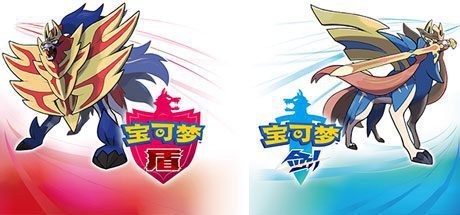 口袋妖怪/精灵宝可梦剑盾(更新DLC冠之雪原+凯之孤岛)