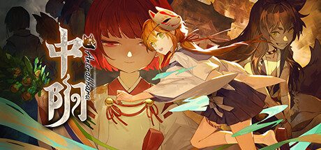 中阴 -(Build.11069946-04231640)