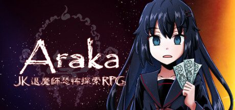 阿拉卡~JK退魔师恐怖探索RPG -(Build.11511188-132-(STEAM官中+DLC))