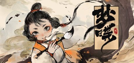 梦蝶 -(Build.11627363-成就未解锁修复)