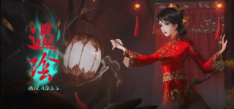 过阴 -(Build.11702495-1.0.2)