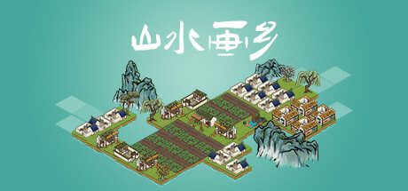 山水画乡 -(Build.12838447)