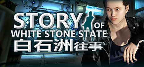 白石洲往事 -(Build.12804672-地下城玩法-)