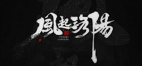 风起洛阳/FengQiLuoYang