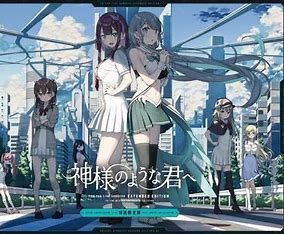 献给神明般的你 Ex -(V1.1)