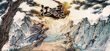 江湖录 -(v0.7.1.19)