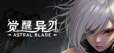 觉醒异刃/Awaken Astral Blad -(正式版整合金鳞套装DLC)