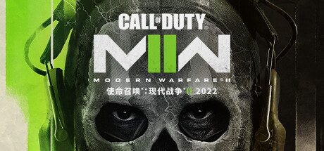 使命召唤19:现代战争2/Call of Duty®: Modern Warfare® II -(单人剧情模式)